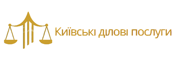 Київські ділові послуги